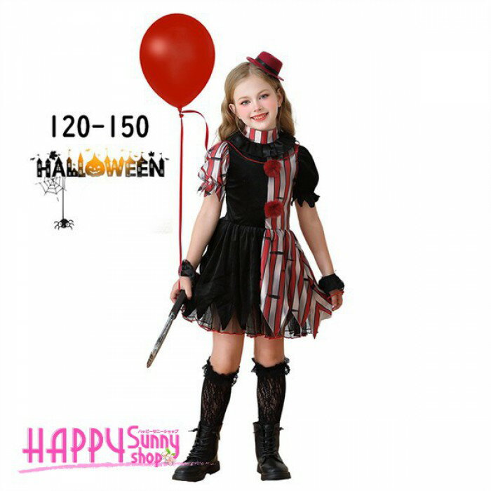 乐天商城 - ハロウィン コスプレ 子供 女の子 ピエロ 衣装 ドレス 仮装 キッズ 120 130 140 150 4点セット 帽子 ソックス付き ホラー 可愛い ストライプ アシンメトリー 発表会 パーティー イベント こども 子ども 演出服 mj002z7z7x1
