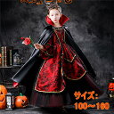 ドレス ロングドレス ロング カラードレス ハロウィン コスプレ 子供 女の子 キッズ ワンピース 吸血鬼 悪魔 魔女 おうちパーティー ハロウィンコスプレ ハロウィン仮装 コスチューム 赤 レッド 長袖 袖あり Halloween お姫様 イベント 100 110 120 130 140 aa018zbzbla