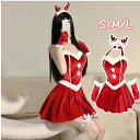 超セクシー 制服 萌え 誘惑 コスプレ衣装 サンタクロース クリスマス コスチューム コスプレ かわいい サンタ衣装 セクシー レディース パーティー衣装 イベ...