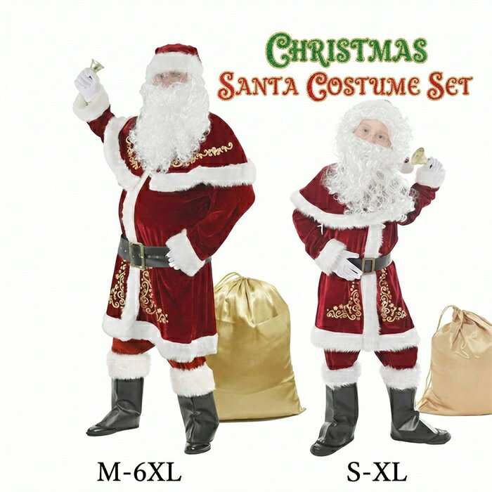 サンタコスプレ 大人 子供 ベルベット調 赤 白 ファー 豪華 刺繍 衣装セット M～6XL S～XL クリスマス仮装 イベント パーティーコスチューム 親子 リンクサンタ服 舞台用 男女兼用 Xmasコスプレ衣装 クリスマスパーティー用 冬用衣装 aa129zbzbx1