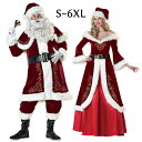 サンタクロース クリスマス メンズ レディース コスプレ サンタ服 大きいサイズ 選べるタイプ クリスマスソックス パーティー サンタ衣装 サンタコス レッド 赤 クリスマスプレゼント aa131zbzbx1