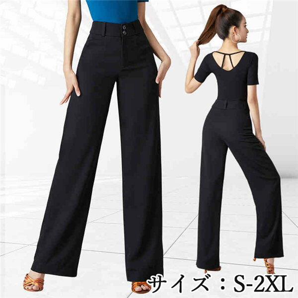 社交ダンス パンツ レディース ラテンダンス ズボン 練習着 美脚 ストレッチ ハイウエスト ゆったり ワイドパンツ ダンス衣装 大きいサイズ S M L XL...