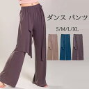 社交ダンス パンツ ロング ワイドパンツ スカート付 不規則裾 ヨガ ...(4)