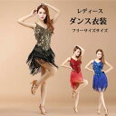 ダンス衣装 社交ダンス レディース レッスン着 ラテンダンス ワンピース ステージ ドレス 練習着 コンクール 社交ダンス ストレッチ レッスンウェア ラテンダ...
