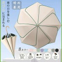 日傘 完全遮光 UVカット 長傘 雨傘 晴雨兼用 おしゃれ 可愛い 8本骨 遮光率100% UPF50+ 紫外線カット 軽量 撥水加工 耐風 レディース 台風対策 梅雨対応 熱中症対策 母の日【花びら日傘】グリーン ピンク ブルー ブラック グレー ベージュ パープル アイボリー ca038zbzbm3