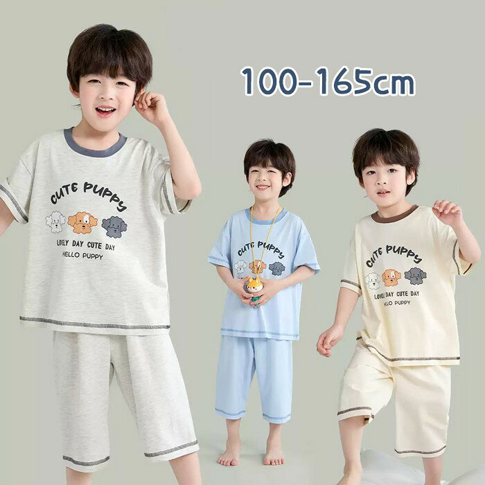 類似商品はこちら ＊.*꙳綿 パジャマ キッズ ジュニア 男の子 子供 3,980円パジャマ キッズ ジュニア 男の子 子供 ルー4,480円綿混紡 パジャマ キッズ ジュニア 男の子 子4,480円キッズ 水着 女の子 2点セット 上下セット 4,070円キッズ アロハシャツ セットアップ 子供服 34,980円バレエ レオタード 子供用 綿 女の子用 可愛4,260円 セット内容&nbsp;✽.*꙳ 上着/ズボン「記載のないアクセサリー　小物等は付属しません」 素材&nbsp;✽.*꙳ コットン│ポリエステル カラー&nbsp;✽.*꙳ グレー/ブルー/ベージュ サイズ (cm)&nbsp;✽.*꙳ 100/バスト68　着丈39　袖丈11　ズボン丈40110/バスト72　着丈42　袖丈12　ズボン丈45120/バスト76　着丈45　袖丈13　ズボン丈50130/バスト80　着丈49　袖丈14　ズボン丈54140/バスト84　着丈53　袖丈15　ズボン丈58150/バスト88　着丈56　袖丈16　ズボン丈63160/バスト92　着丈59　袖丈17　ズボン丈68165/バスト96　着丈62　袖丈18　ズボン丈69※表記寸法と実寸値の多少の誤差はご容赦ください よくある質問 Happysunny&nbsp;✽.*꙳ Q1. 小学生から中学生まで長く着用できるサイズはありますか？▸ はい。100cmから165cmまで幅広いサイズをご用意しておりますので、成長に合わせてお選びいただけます。by HappysunnyQ2. 普段使いだけでなく、宿泊学習や修学旅行にも適していますか？▸ はい。上下セットで準備しやすく、シンプルなデザインのため宿泊学習や修学旅行にもおすすめです。by HappysunnyQ3. 飽きのこないデザインを探しているのですが、おすすめですか？▸ はい。シンプルなロゴデザインと落ち着いたカラー展開で、幅広い年代のお子さまにお選びいただきやすい一着です。by Happysunny模倣品・コピー商品を扱うお店が増えています。ご注文のショップ名と、画像や商品説明にあるショップ名が同一かご確認の上ご注文ください。 送料&nbsp;✽.*꙳ ★1点 880円(北海道・九州・沖縄・離島除く)商品を複数ご注文の場合の送料は、下記の表を参照してください。 ※SALE品など、他商品との同梱発送不可の商品と合わせてご購入の場合、送料の計算が異なりますのでご注意ください。 注意事項&nbsp;✽.*꙳ ●ページの閲覧環境によって、掲載写真と実際の商品の色合いが異なる場合があります。 ●モデルに小物を使う場合がございますが、商品に含まれませんので、セット内容をご確認ください。●製造過程・出荷過程の間に出来た細かなキズ・折りジワ・ヨゴレなどある場合がございます。細かい部分まで気になさる方は、ご購入をご遠慮ください。 ●商品の仕様は、製造元の都合により予告なく変更や突然の欠品等で商品手配の遅れや手配ができない場合がございます。 ●お届けした商品に不備がございましたら、お届け後5日以内にご連絡ください。早急に対応させていただきます。なお期日を過ぎた場合はお受け致しかねます。 ●土日祝祭日のご注文およびお問い合わせへの弊社からのご連絡は、翌営業日となります。 ●海外製品のため、詳細タグなし。 ●配送の関係上、ラッピング対応は受け付けておりません。 &nbsp;&nbsp;会社・学校・団体でご購入のお客様 発送の際、ご担当者様のお名前（フルネーム）が必要となります。 登録情報のお名前を、会社名や団体名のみでご登録されている場合、ご登録名をご担当者様のお名前にご変更していただくか、【備考欄】にフルネームでご記入願います。 【納品書や領収書につきまして】 当店では個人情報保護及び環境保全の為ペーパーレス化に取り組んでおりますので、お届けのお荷物に納品書（お買上明細書）は同封しておりません。ご了承くださいませ。 ご希望の場合、ご注文時【備考欄】にご記入願います。PDFファイルをメールにて添付いたします。 &nbsp;&nbsp;返品・交換・キャンセルについて サイズ間違い・イメージ違いなど、お客様都合によるキャンセルやご交換は原則として承っておりません。返品ルールに関しましては、リンク先ページをご覧の上、お気軽にお問い合わせください。 SIMILAR COLOR グレー 灰色 ブルー 青 ベージュ