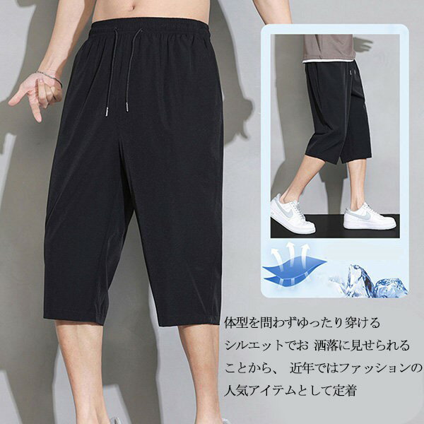 メンズ 夏用 ボトムス 半ズボン 接触冷感 ハーフパンツ ショートパンツ ストレッチ 涼しい 冷感 吸水速乾 無地 ドライ イージーパンツ 短パン 大きいサイズ 夏服 夏物 膝下 夏 df073zbzbx1