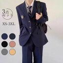 学生服 スーツ 男の子 上下セット 入学式 卒業式 中学生 制服 高校生 制服 上着 ズボン 学生服上下 衣替え 大きいサイズ 小さいサイズ グレー ブラック ...
