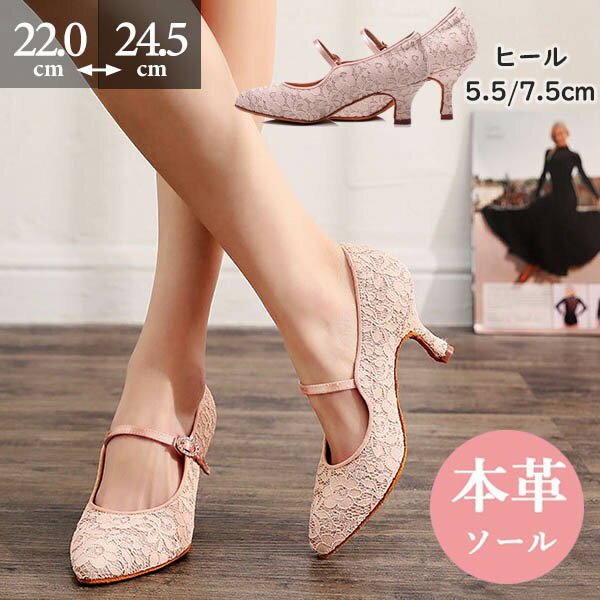 ダンスシューズ 社交ダンス レディース 牛革ソール レース ラテンダンス 競技用 ラテンシューズ サンダル レディース靴 サルサ タンゴ モダン ジャズ レッス...