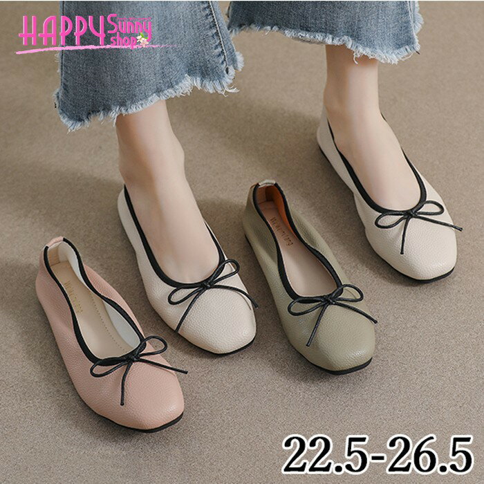 バレエシューズ レディース フラットシューズ リボン バイカラー パンプス 痛くない 柔らかい ぺたんこ スクエアトゥ ローヒール 歩きやすい 疲れにくい 履きやすい 通勤 オフィス カジュアル おしゃれ 大人可愛い 大きいサイズ 22.5cm～26.5cm ja163zbzbx1