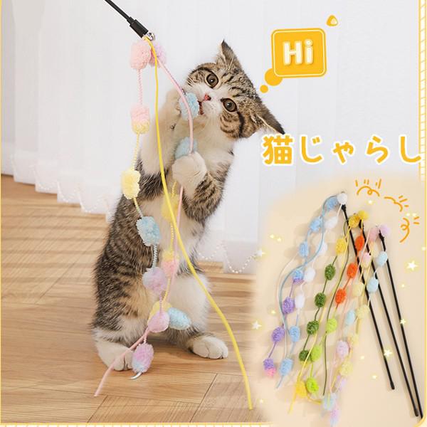 猫じゃらし 猫用おもちゃ おもちゃ 猫用品 釣り竿 猫の大好物 じゃれ猫 ストレス解消 ペットグッズ ペット用品 ネコ neko 鈴付き k2131zbzbx1