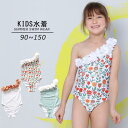子供 水着 女の子 ワンピース キッズ ジュニア 女児 90cm 100cm 110cm 120cm 130cm 140cm 150cm 小学生 オールインワン 肩フリル おしゃれ かわいい ギンガムチェック ストラッピー 2タイプ 水遊びプール 海 川 動きやすい 黒 k6134zbzbx1