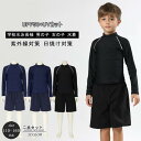 スクール水着 男女兼用 男の子 女の子 ラッシュガード キッズ 小学生 かぶり ファスナーなし ハイネック スクール 紫外線対策 無地 学校 小学生 ネイビー UVカットスク 学校用 110 120 130 140 150 160 学校 競泳 水泳 授業用 k6159zbzbx1(4)