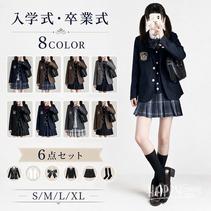 樂天商城 - スクール制服 6点セット レディース ブレザー スカート シャツ リボン カーディガン 靴下 入学式 卒業式 女子高生 JK 学生服 セットアップ 発表会 コスプレ 正統派 上品 4サイズ S M L XL 8カラー チェック柄 無地 コン ネイビー ブラウン グレー ma001zbzbm3
