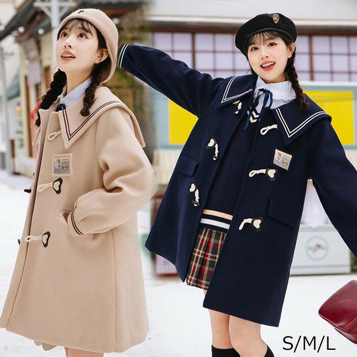 乐天商城 - ダッフルコート レディース ステンカラーコート ミディアムコート ノーカラー ロリータ 冬服 リボン レディース ジャケット ロリータコート ロリータアウター トップス アウター 学生 通学 通勤 ゴスロリ 厚手 防寒 寒さ対策 秋冬 ベージュ ネイビー S M L mc052zbzbm3