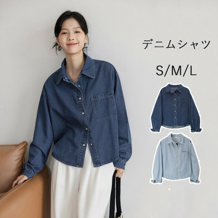 樂天商城 - デニムシャツ オーバーサイズ アウター デニムジャケット レディース デニム トップス ジャケット ブルゾン 体型カバー 大きいサイズ 長袖 羽織 ジーンズ ブルー S M L mc069zbzbm3