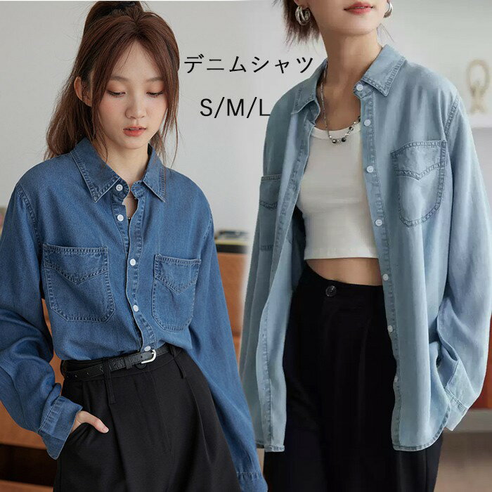樂天商城 - デニムシャツ オーバーサイズ アウター デニムジャケット レディース デニム トップス ジャケット ブルゾン 体型カバー 大きいサイズ 長袖 羽織 ジーンズ ブルー 柔らかい S M L mc073zbzbm3