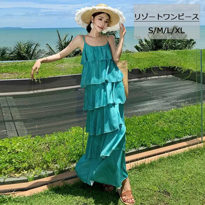 リゾートワンピース 夏 沖縄 ハワイ 大人 ワンピース サマードレス ハワイアン キャミソール 韓国 可愛い 夏 ロングワンピース 体型カバー 結婚式 七五三 成人式 卒業式 入学式 Aライン 春夏おうち マキシ丈 無地 おしゃれ ドレープ ブルー S M L XL mf019zbzbm3