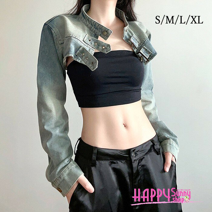 デニムジャケット ハイカット デニム ジャケット ショート丈 個性 チューブトップ インナー デニムパンツ ヒップホップ ダンスウェア ジャズダンス K-POP 韓国 演出服 ステージ衣装 jazz 団体服 バックル フロント スーパークロップ トップなし M L XL 2XL nn015zbzbx1
