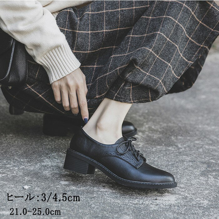 レディース ローファー オックスフォードシューズ カジュアルシューズ レースアップシューズ おじ靴 3cm/4.5cmヒール タンクソール 痛くない 歩きやすい 大きいサイズ 小さいサイズ 卒業式 入学式 21.0 21.5 22.0 22.5 23.0 23.5 24.0 24.5 25.0 nt004zbzbf6