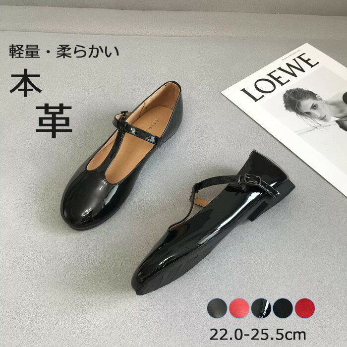 乐天商城 - 痛くない 本革 ストラップ ローヒール パンプス Tストラップ 歩きやすい 走れるパンプス レディース ストラップパンプス 甲ストラップ ローヒール 結婚式 二次会 ぺたんこ 大きいサイズ 小さいサイズ 卒業式 入学式 ブラック レッド 22.0-25.5 nt042zbzbm3