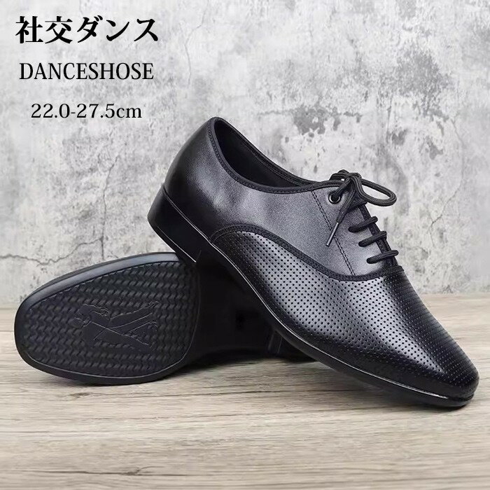 乐天商城 - 高品質 社交ダンスシューズ ダンスシューズ メッシュ素材 男の子 男性 ラテンダンスシューズ 室内用 室外用 メンズ ダンス シューズ 2.5cmヒール 本革 タンゴ 社交ダンス 靴 スタンダード 初心者 上級者 スタンダード 送料無料 美脚 耐摩耗性 24.0-27.5 za022zbzbm3