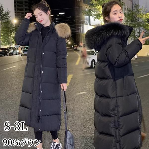 ダウンコート レディース ロング 90％ダウン 大きいサイズ 超ロング ダウンコート 防寒性抜群 ダウンジャケット アウター ダウン 冬 ギフト 30代 40代 50代 ミセス 母 ロングコート 暖かい 厚手 軽量 防寒 撥水 あったか bg020zezem3(4.0)