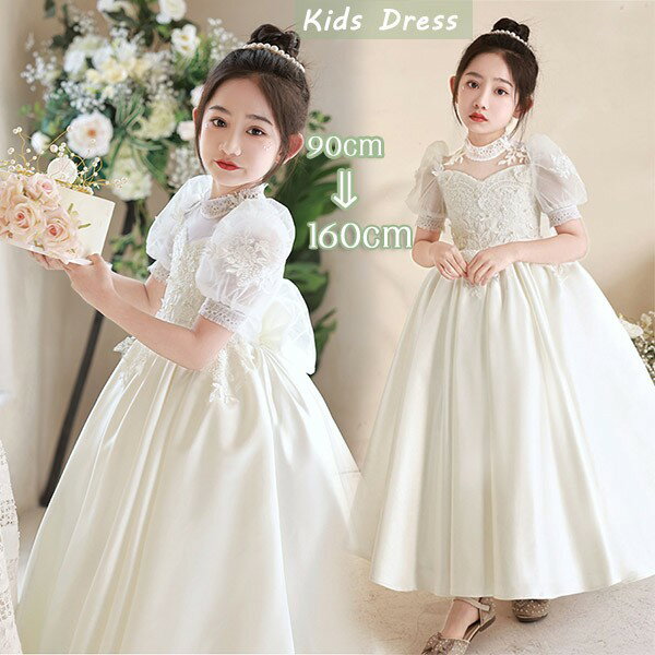 ピアノ発表会 ドレス パフスリーブ 中学生 160 ワンピース キッズ 女の子 キッズドレス 100 ロングドレス 袖あり 七分袖 子供服 パーティー ロング丈 子供ドレス 演奏会 フラワーガール ベールガール リングガール プリンセスドレス 七五三 可愛い お姫様 bi055zezex5