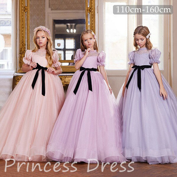 子供ドレス パープル ワンピース パフスリーブ ロングドレス トレーンタイプ ピアノ発表会 子供 ドレス チュール 女の子 フォーマルドレス パーティードレス 結婚式 七五三 発表会 フラワーガール キッズドレス bi113zezex1