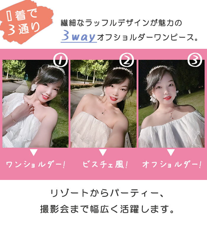 マキシワンピース オフショルダー 3way シフォンワンピース ロング丈 ホワイト 白 ...