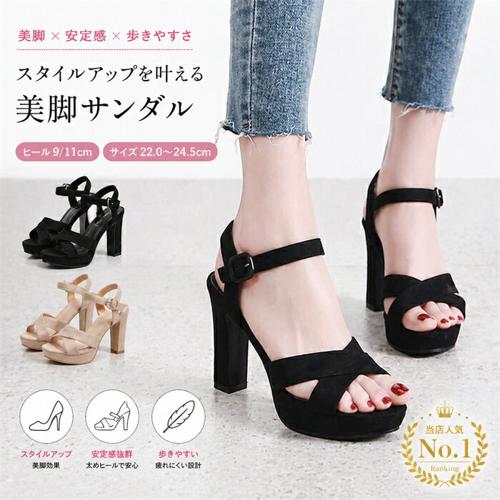 Heeled Sandals, Summer High Heels, Chunky Heels, Comfortable to Walk In, Strapless, Cross-Strap, 11cm Platform, Women's Shoes, Comfortable for Shorter Walks, Suede, With Heel, Feminine, Adult, Spring/Summer, Black, Beige, Sizes 22.0cm-24.5cm, da735zezel6