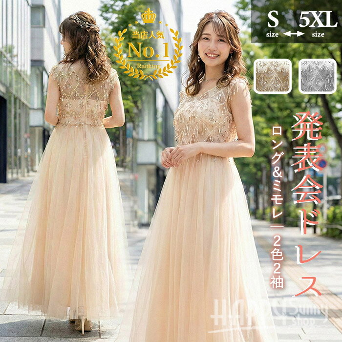 ドレス 大人 ピアノ 発表会ドレス ロングドレス 演奏会 ミモレ丈 パーティードレス S~6L 大きいサイズ フォーマル チュールドレス キラキラ フリンジ ノースリーブ フリル 結婚式 二次会 お呼ばれ 体型カバー 花嫁 母親ドレス エレガント ファスナー グレー 送料無料 da872ze