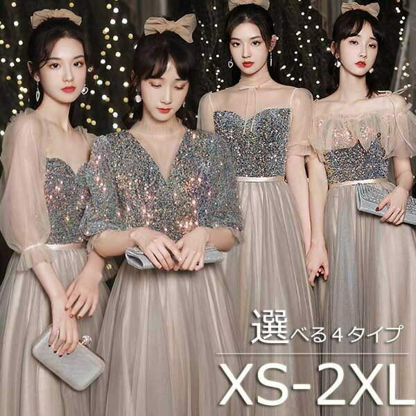 乐天商城 - ブライズメイド ドレス ロング ドレス レディース パーティドレス 結婚式 大人 ピアノ 発表会 ロング丈 キラキラ スタンドカラー ハイネック スクエアネック パフスリーブ 二次会 オフショルダー 肩だし 体型カバー 半袖 フリル 謝恩会 二次会 20代 30代 db099zezel9