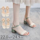 サンダル レディース かわいい オシャレ 脚長 小さいサイズ ヒール5cm レジャー用 リゾート タウン用サンダル 美脚 履き心地 カジュアル 靴 大人 軽量 歩きやすい 夏用 普段履き 22.0 22.5 23.0 23.5 24.0 24.5 グリーン ライトブラウン di936zezef4