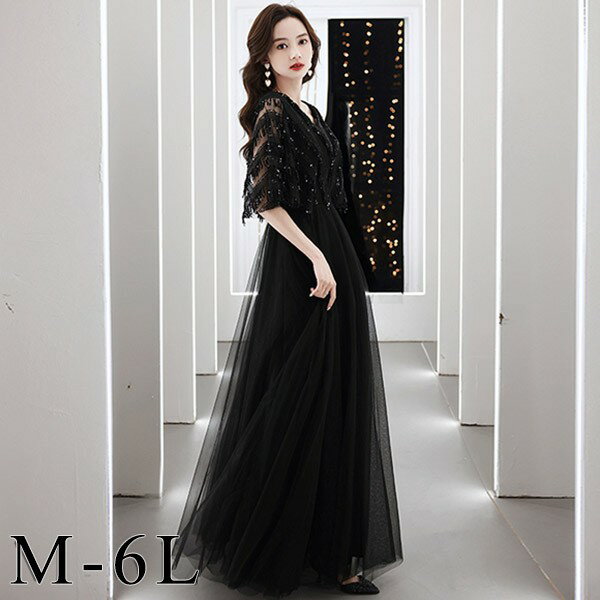ロングドレス 袖あり ドレス ピアノ発表会 ドレス 演奏会 結婚式 大人 袖付き フェミニン パーティードレス お呼ばれ 20代 30代 可愛い フェミニン ブラック dv089zezex1