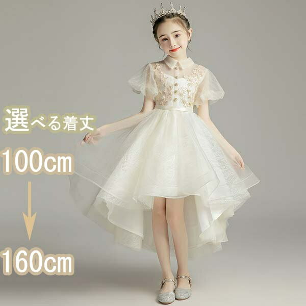 ピアノ発表会 ドレス 中学生 ワンピース キッズドレス 子供ドレス フラワーガール ベールガール リングガール ファスナー ショート丈 フィッシュテール お姫様 着やせ 上品 エレガント 女の子 結婚式 子供 フォーマル dw048zezef4