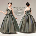 ピアノ発表会 ドレス 子供 中学生 ワンピース キッズドレス ロング丈 子供ドレス お姫様 着やせ 上品 エレガント 女の子 結婚式 子供 フォーマル キッズド...