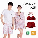 水着 ペアルック レディース メンズ タンキニ ホルターネック ボーイレッグ Vネック セットアップ 水陸両用 トップス付き ラッシュガード セパレート 紫外線カット 日焼け対策 短パン ショーパン カップル 水着 海 ビーチ ml071zezela