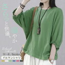 ★2点ご購入で20%OFFクーポン★ tシャツ レディース 着やせ ドルマンシャツ 夏服 ドルマンスリーブ トップス ボリューム袖 ブラウス 大きいサイズ ゆったり 7分袖 きれいめ 20代 30代 40代 50代 M L XL 2XL 3XL 4XL eh020zrzrx1