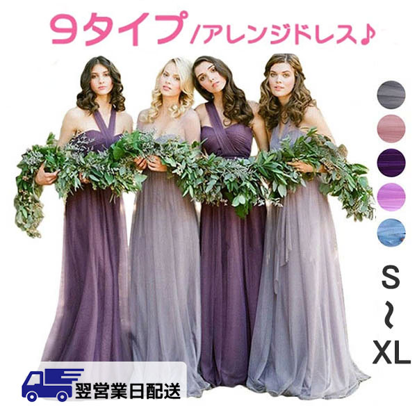 楽天市場】ブライズメイドドレス パープルの通販 楽天市場】ブライズメイドドレス パープルの通販