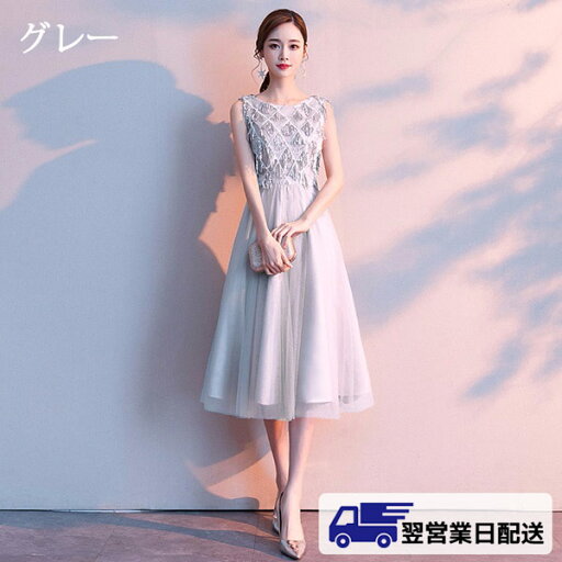 【翌営業日発送】L グレー ミモレ丈 パーティードレス 大人 ピアノ 発表会 フォーマル 結婚式 ドレス ファスナータイプ ワンピース da872zem3kc /返品・交換・同梱不可 【翌営業日発送】L グレー ミモレ丈 パーティードレス 大人 ピアノ 発表会 フォーマル 結婚式 ドレス ファスナータイプ ワンピース da872zem3kc /返品・交換・同梱不可