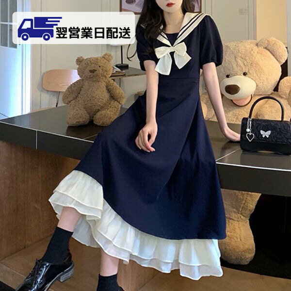 【翌営業日発送】ワンピース セーラー風 胸元リボン 半袖 夏用 夏服 かわいい レディース 中学生 ゆったり フリル裾 デコ襟 大きいサイズ Tシャツワンピース ロリータ ミモレ丈 カットソー リゾートワンピース マキシ丈 海 サマー ブルー dd099x1x1kc /返品・交換・同梱不可