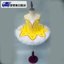 【翌営業日発送】S L XL イエロ ネイビー 子供ダンス衣装 チュチュ 演出バレエ 子供 子供用舞台衣装 バレエ発表会 バレエ形体服 可愛い バレエダンス ダ...