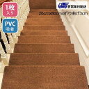 【翌営業日発送】フワフワ 階段マット 置くだけ吸着 滑り止め おしゃれ 折り曲げ付 吸着階段マット 防音 矩形 厚さ11mm 洗える おすすめ シンプル 北欧 ...