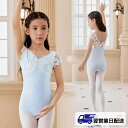 【翌営業日発送】バレエレオタード バレエ形体服 可愛さ満載 バレエダンス 連体ダンス服 ピンク パープル ライトブルー バレエ レオタード 股下スナップ 女の子...