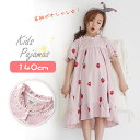 キッズ パジャマ 子供服 女の子 ルームウエア イチゴ 半袖 ワンピース おしゃれ 送料無料 可愛い 140 寝巻き 寝間着 子供用 フリル ピンク プレゼント...