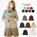 卒業式 スーツ 女の子 ブレザー ジャケット 学生服 中学生 高校生 制服 スクールブレザー 長袖  ...