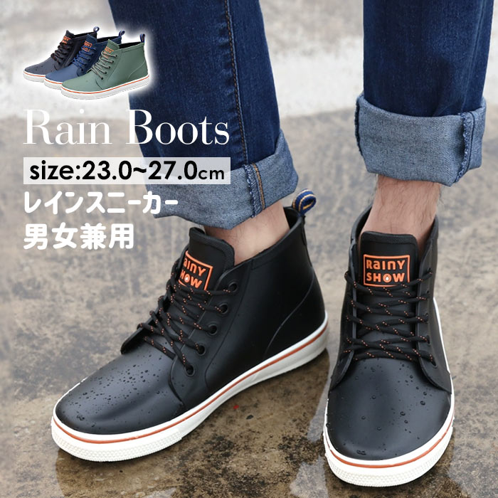 レインシューズ メンズ レディース 防水 スニーカー ハイカット 長靴 雨靴 通勤 通学 雨晴兼用 ショート丈 シンプル おしゃれ 無地 ゴム素材 ブラック 黒...