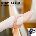バレエシューズ トゥシューズ ジャスダースシューズ PU スプリットソール ダンス 品 シューズフラットシューズ 大人 スプリットソール ブラック ベージュ【2...