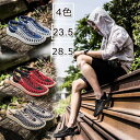 スポーツ サンダル メンズ ビーチ 大きいサイズ 編み上げ デッキシューズ シースルー メッシュ ミリタリー 登山 海 ビーチ ローヒール ブラック ベージュ ...